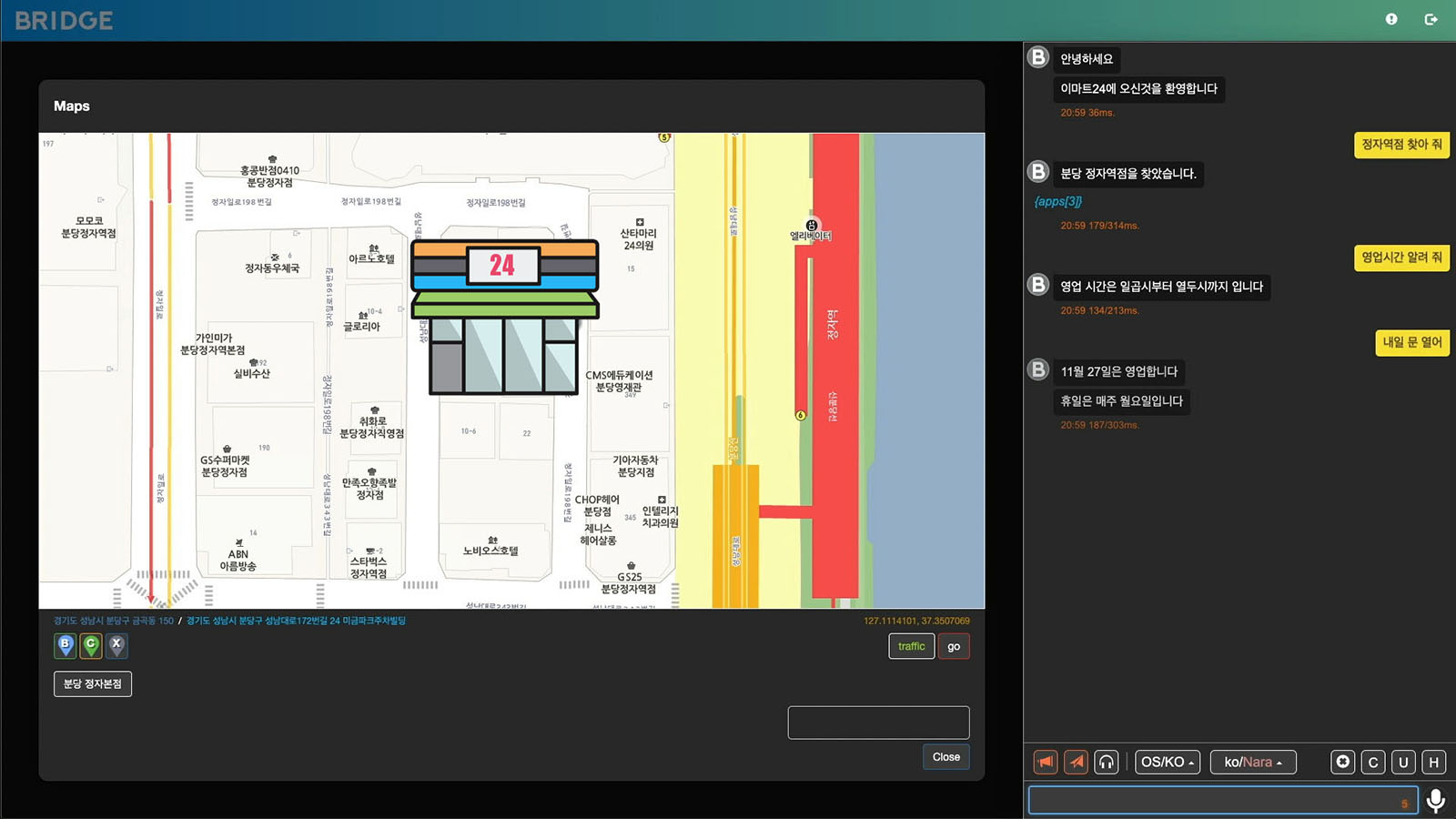 Assistant Demo - e-mart 24